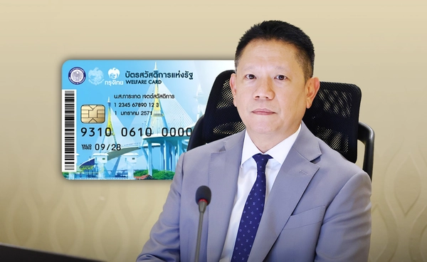 ย้ำ! ใครจนไม่จริง มีสิทธิหลุด “บัตรสวัสดิการแห่งรัฐ” รอบใหม่ คัดกรองเข้ม คลัง เร่งสรุปเงื่อนไข จ่อเปิดลงทะเบียน ย้ำ! ใครจนไม่จริง มีสิทธิหลุด “บัตรสวัสดิการแห่งรัฐ” รอบใหม่ คัดกรองเข้ม คลัง เร่งสรุปเงื่อนไข จ่อเปิดลงทะเบียน