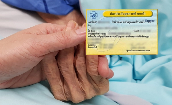 บัตรทองเฮ! สปสช. ไฟเขียวเพิ่มค่ารักษา “ปลูกถ่ายตับ-เปลี่ยนหัวใจ”