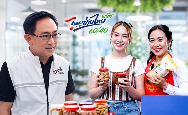 ลุยชวนร้านค้าปลีกร่วม"ไทยช่วยไทยพลัส"
