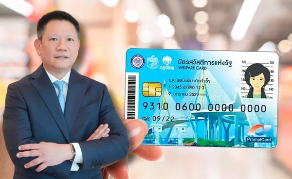 คลังยัน! นำชื่อพ่อแม่ลดหย่อนภาษี ตัดสิทธิ์บัตรสวัสดิการแห่งรัฐ ไม่เช็กภาษีย้อนหลัง คลังยัน! นำชื่อพ่อแม่ลดหย่อนภาษี ตัดสิทธิ์บัตรสวัสดิการแห่งรัฐ ไม่เช็กภาษีย้อนหลัง