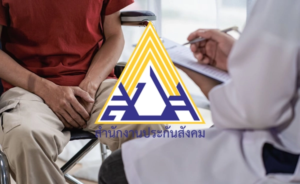 เปิดขั้นตอน-เงื่อนไข เปลี่ยนโรงพยาบาลประกันสังคม ระหว่างปีได้ทันที เปิดขั้นตอน-เงื่อนไข เปลี่ยนโรงพยาบาลประกันสังคม ระหว่างปีได้ทันที