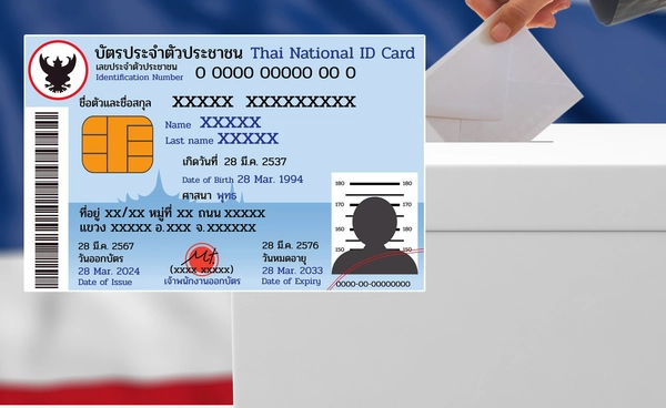 บัตรประชาชนหมดอายุ ชำรุด สูญหาย เปิดให้บริการทำบัตรใหม่ช่วงวันเลือกตั้ง