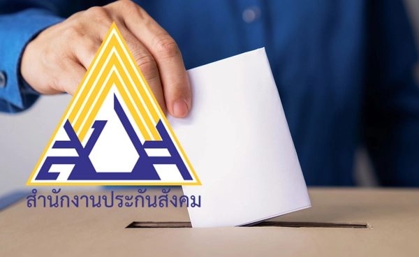 สรุปประเด็น ชะลอเลือกตั้งบอร์ดประกันสังคม รอคำวินิจฉัยศาลปกครอง