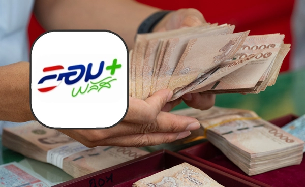 “พันธบัตรออมพลัส” หมดใน 21 วินาที เปิดจองอีก 3-5 ส.ค. ขั้นต่ำ 1,000 บาท