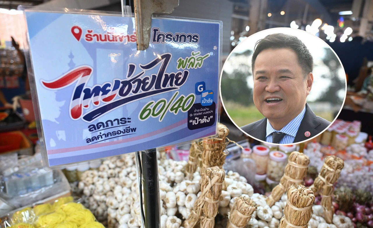 ไทยช่วยไทยพลัส เฟส 2 "นายกฯ" ส่งสัญญาณเป็นข่าวดี รอ เอกนิติ แถลง