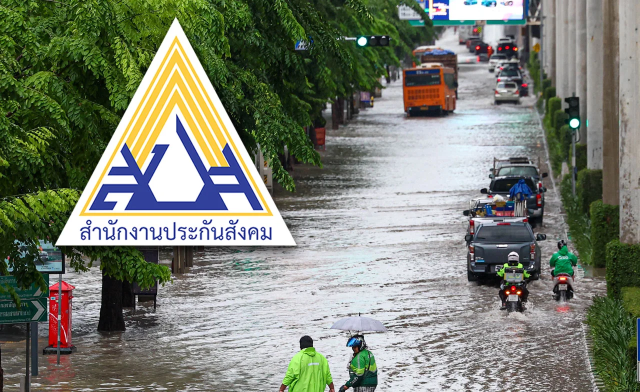 น้ำท่วมหลายพื้นที่! เลื่อนวันเลือกตั้งบอร์ดประกันสังคม ไปเป็นวันที่ 11 ต.ค. 69 น้ำท่วมหลายพื้นที่! เลื่อนวันเลือกตั้งบอร์ดประกันสังคม ไปเป็นวันที่ 11 ต.ค. 69