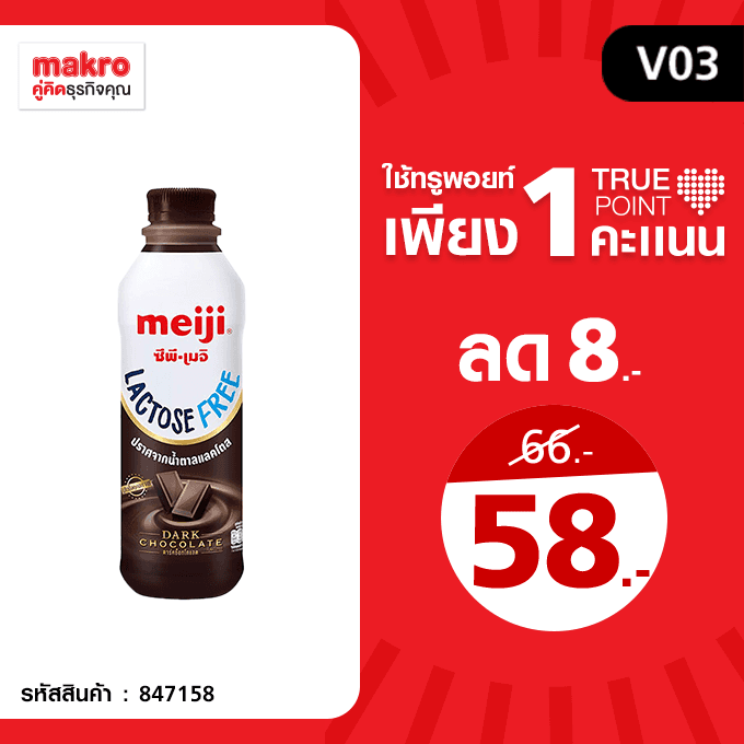 แลคโตสฟรี ยี่ห้อไหนดี