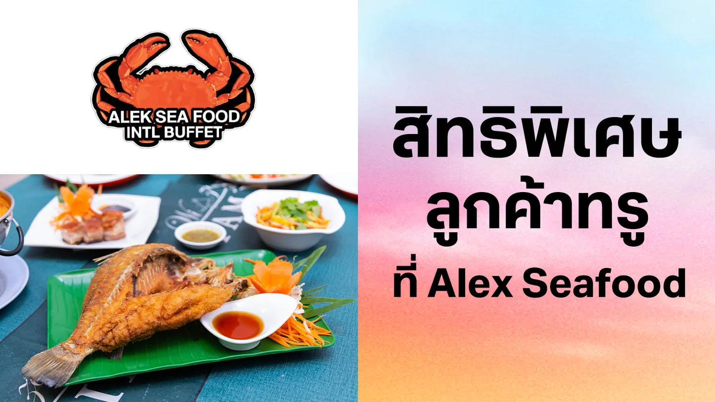 ลูกค้าทรู รับฟรี น้ำผลไม้ 1 แก้ว เมื่อทานครบ 499 บาท ใช้ 0 ทรูพอยท์