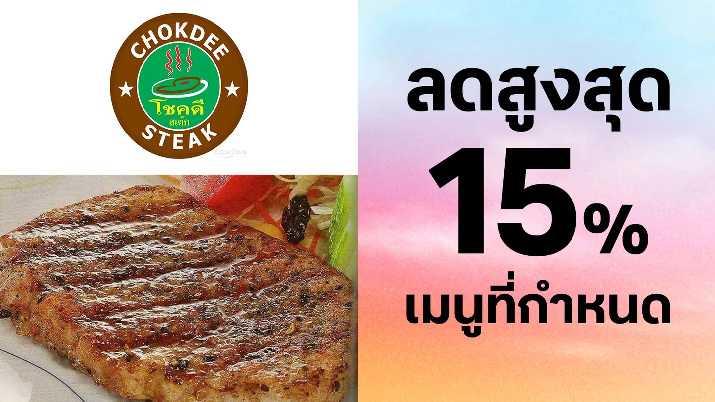 ลูกค้าทรู รับส่วนลดพิเศษ สูงสุด 15% ใช้ 0 ทรูพอยท์