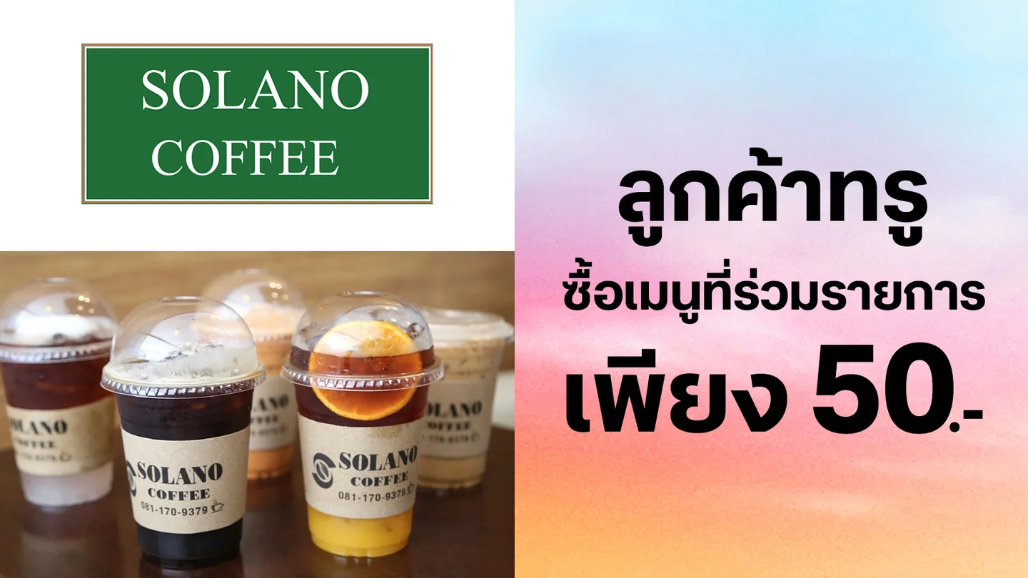 ลูกค้าทรู จ่ายเริ่มต้นเพียง 50บาท ใช้ 0 ทรูพอยท์