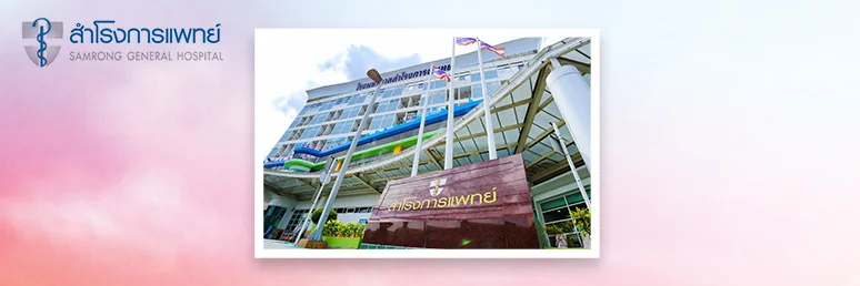 ซื้อ วัคซีนป้องกันไข้หวัดใหญ่ราคาเข็มละ 500 บาท ใช้ 0 ทรูพอยท์