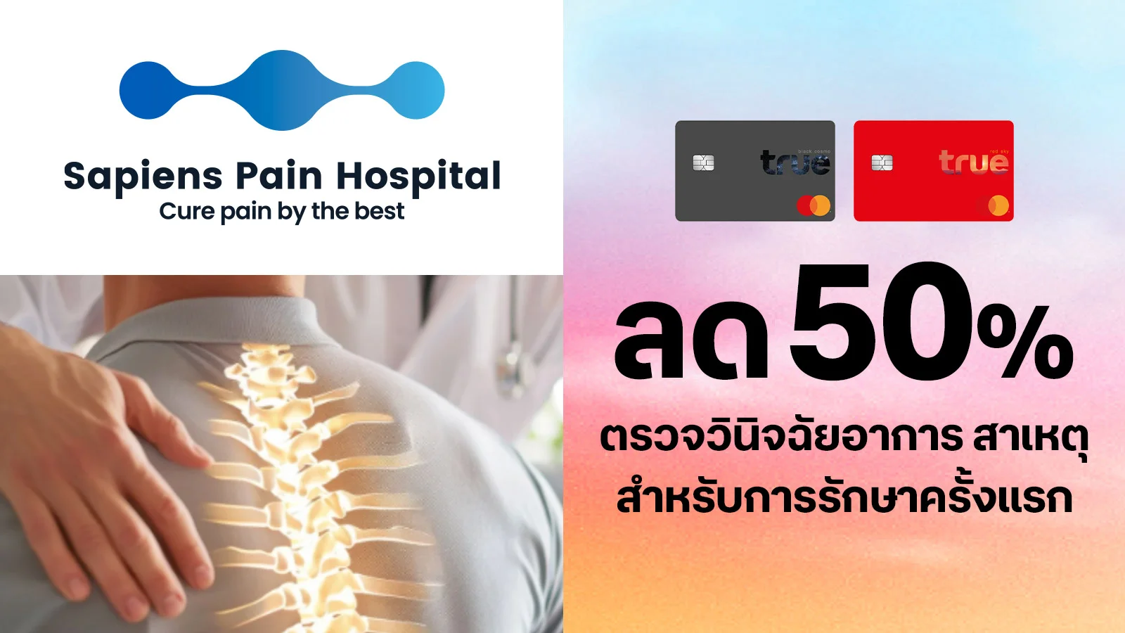 True Black and True Red customers get 50% off on their first diagnosis. Use 0 True Point