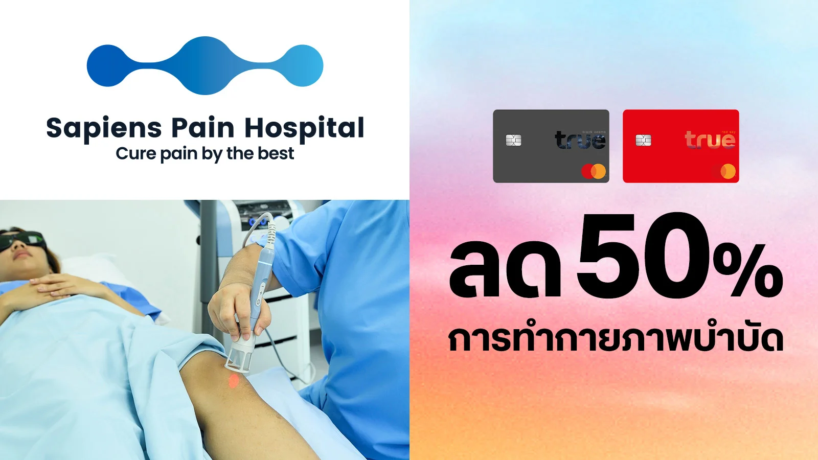 True Black and True Red customers get 50% off on physical therapy. Use 0 True Points