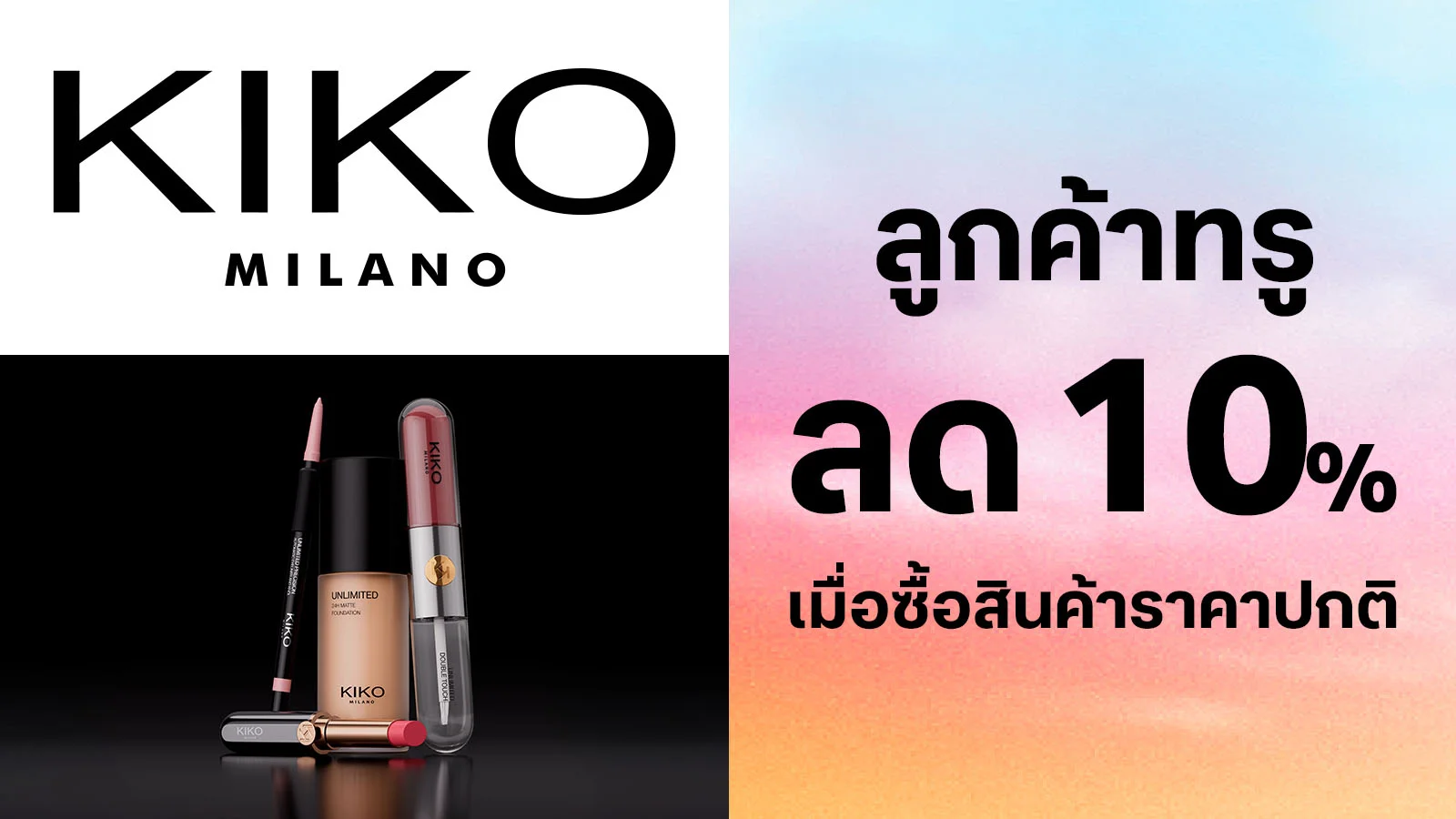 Get 10% off on regular priced items. Use 0 True Points.