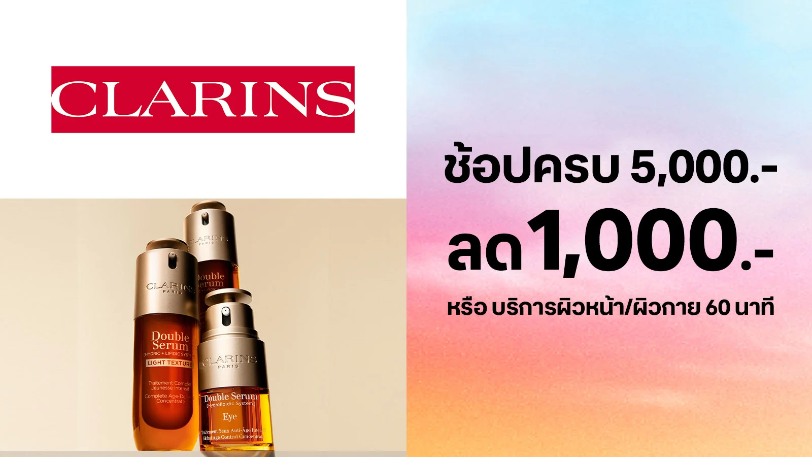 Get a discount of 1,000 baht for purchasing products worth 5,000 baht or more or a 60-minute facial or body treatment service using 0 True Points.