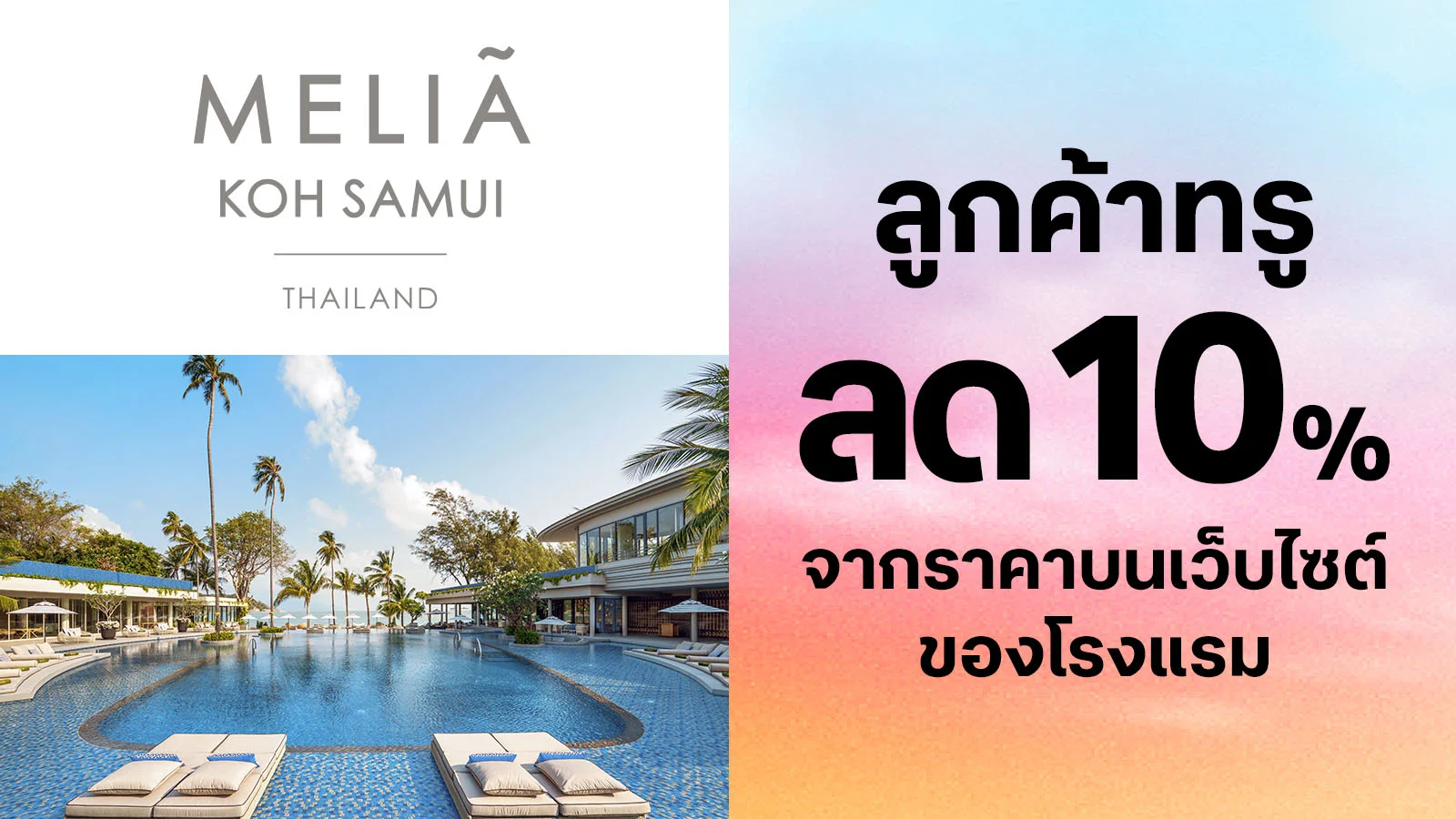 TrueBlack customers Get 10% discount on room rate with 0 TruePoints