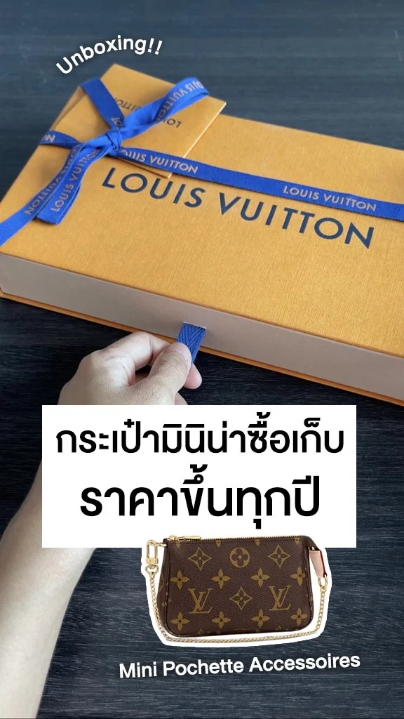 Louis Vuitton Unboxing // Mini Pochette Accessoires