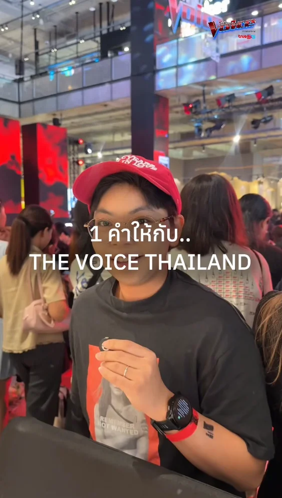 1 คำให้กับ The Voice Thailand