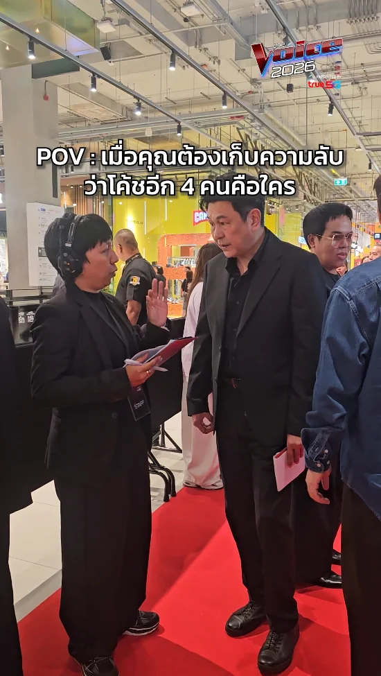 เก็บความลับโค้ชใหม่