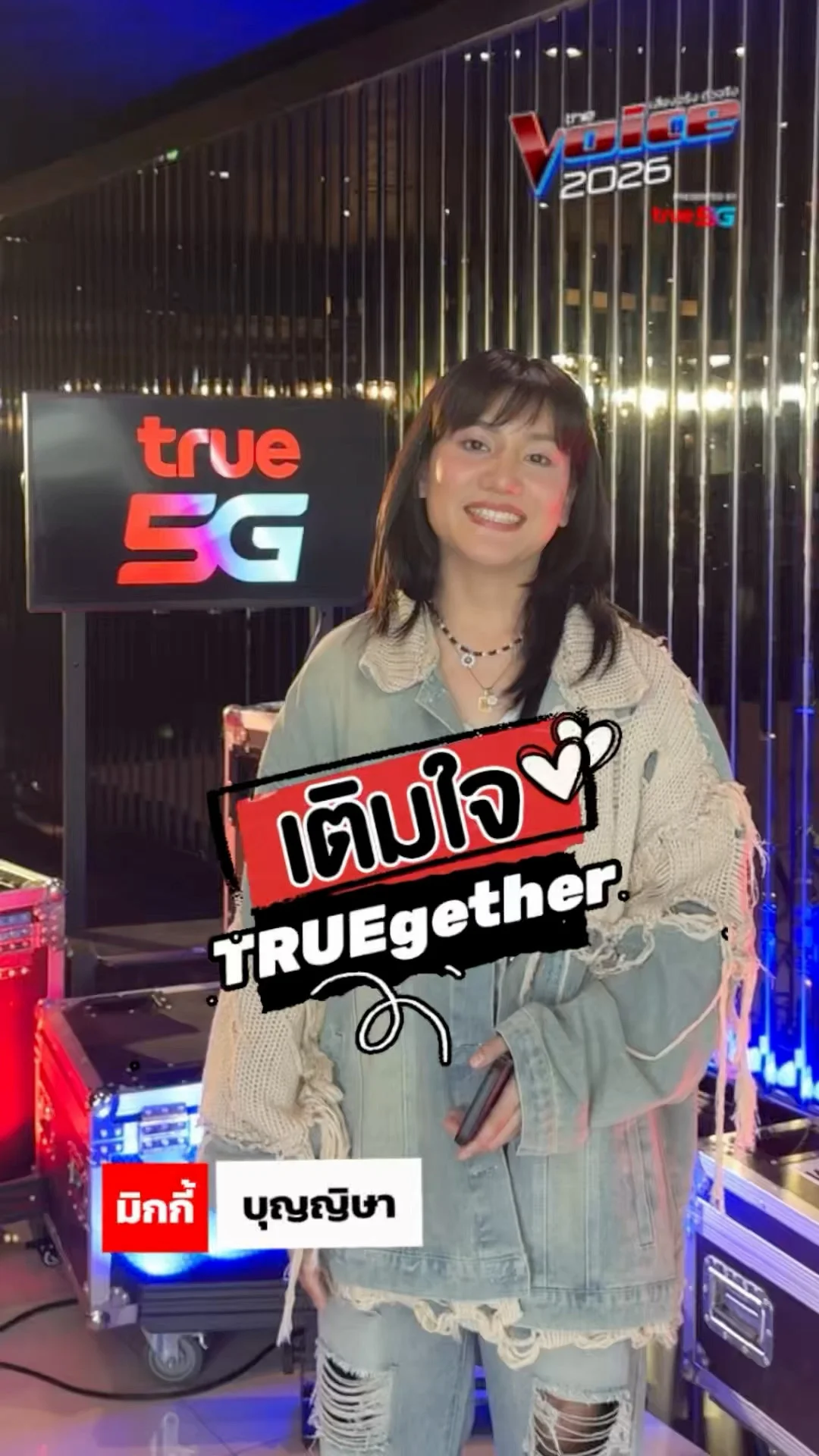 ตู้เติมใจ มิกกี้