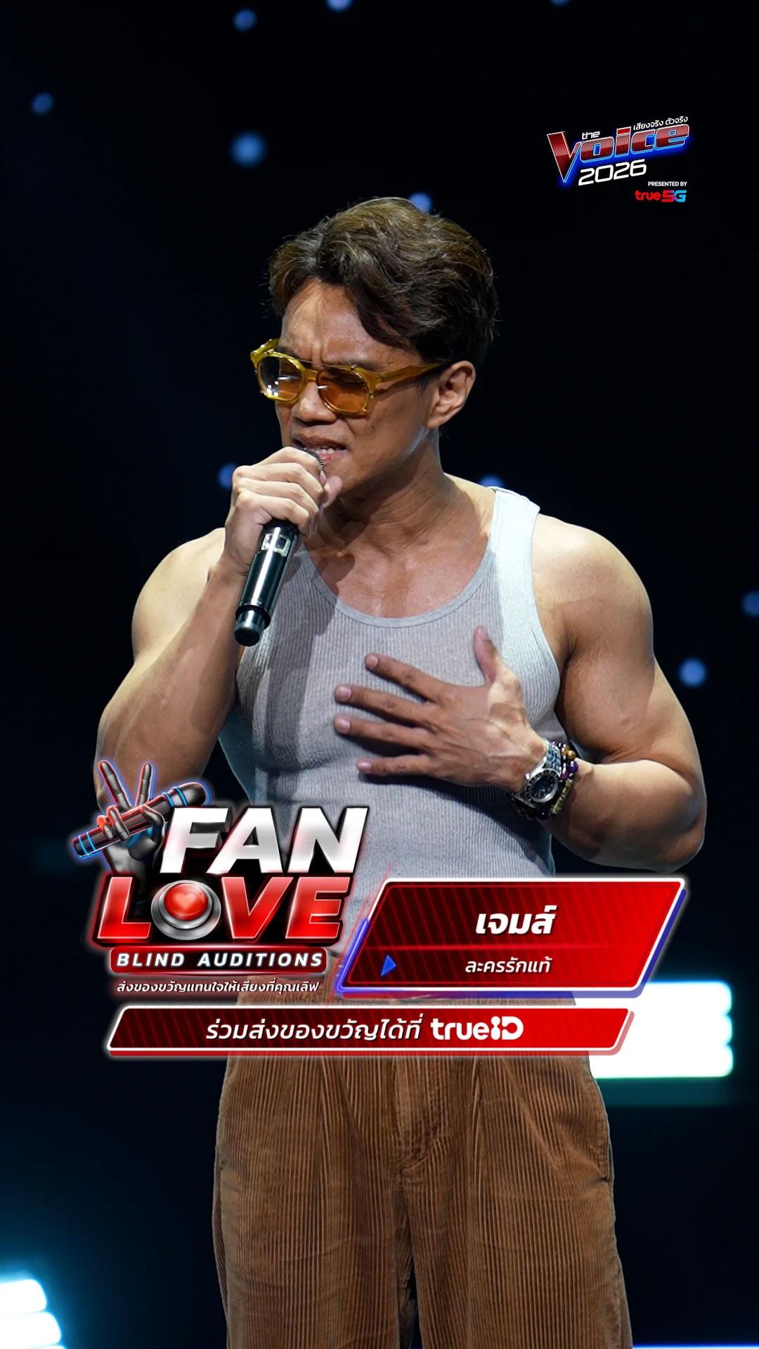 Focus Cam เจมส์ James ละครรักแท้
