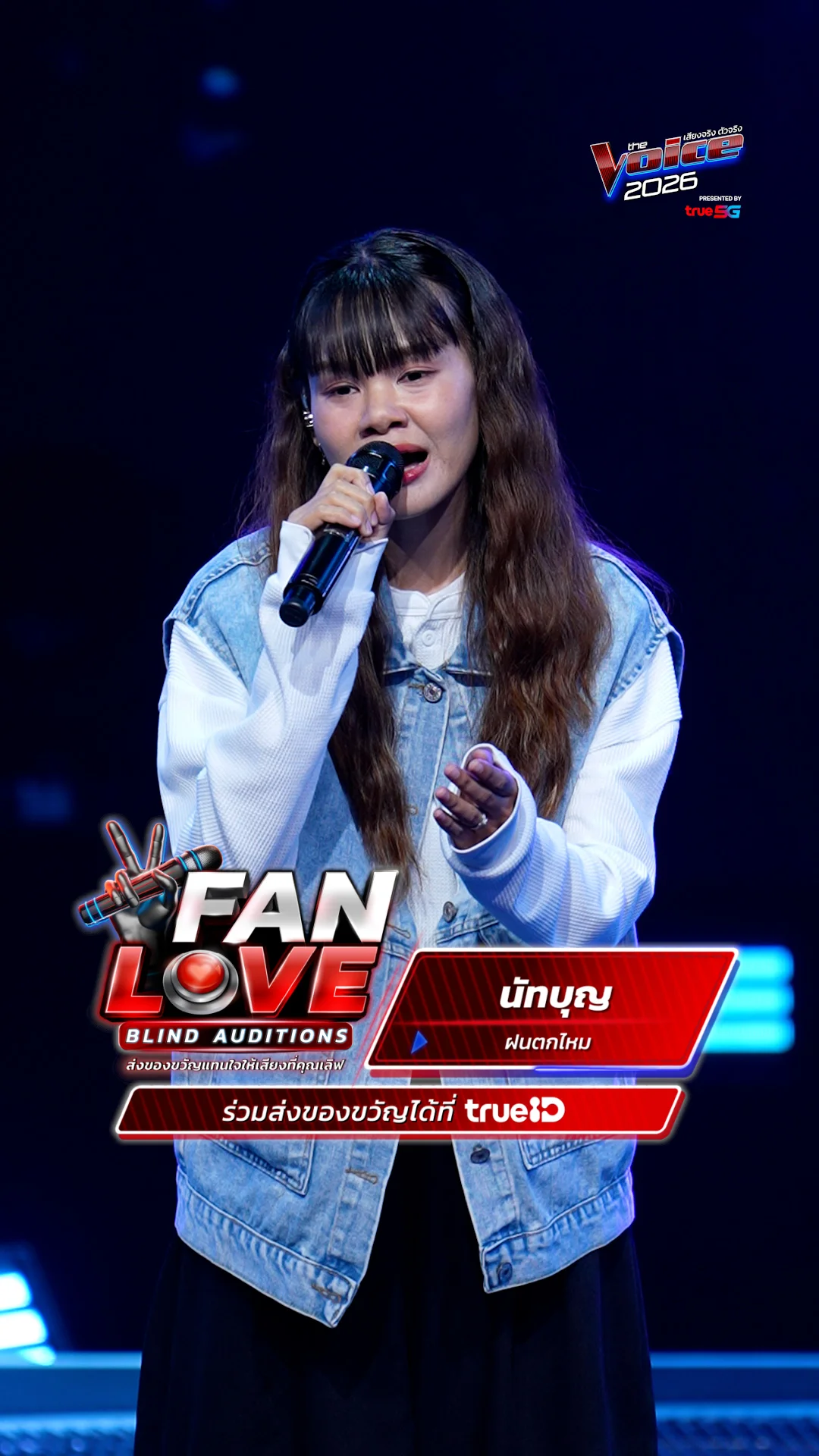 Focus Cam นัทบุญ Nutboon ฝนตกไหม