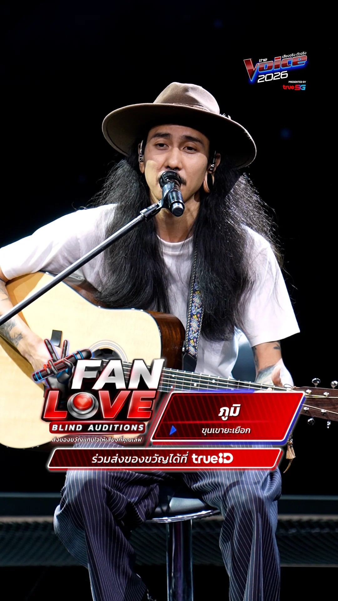 Focus Cam ภูมิ Phum ขุนเขายะเยือก