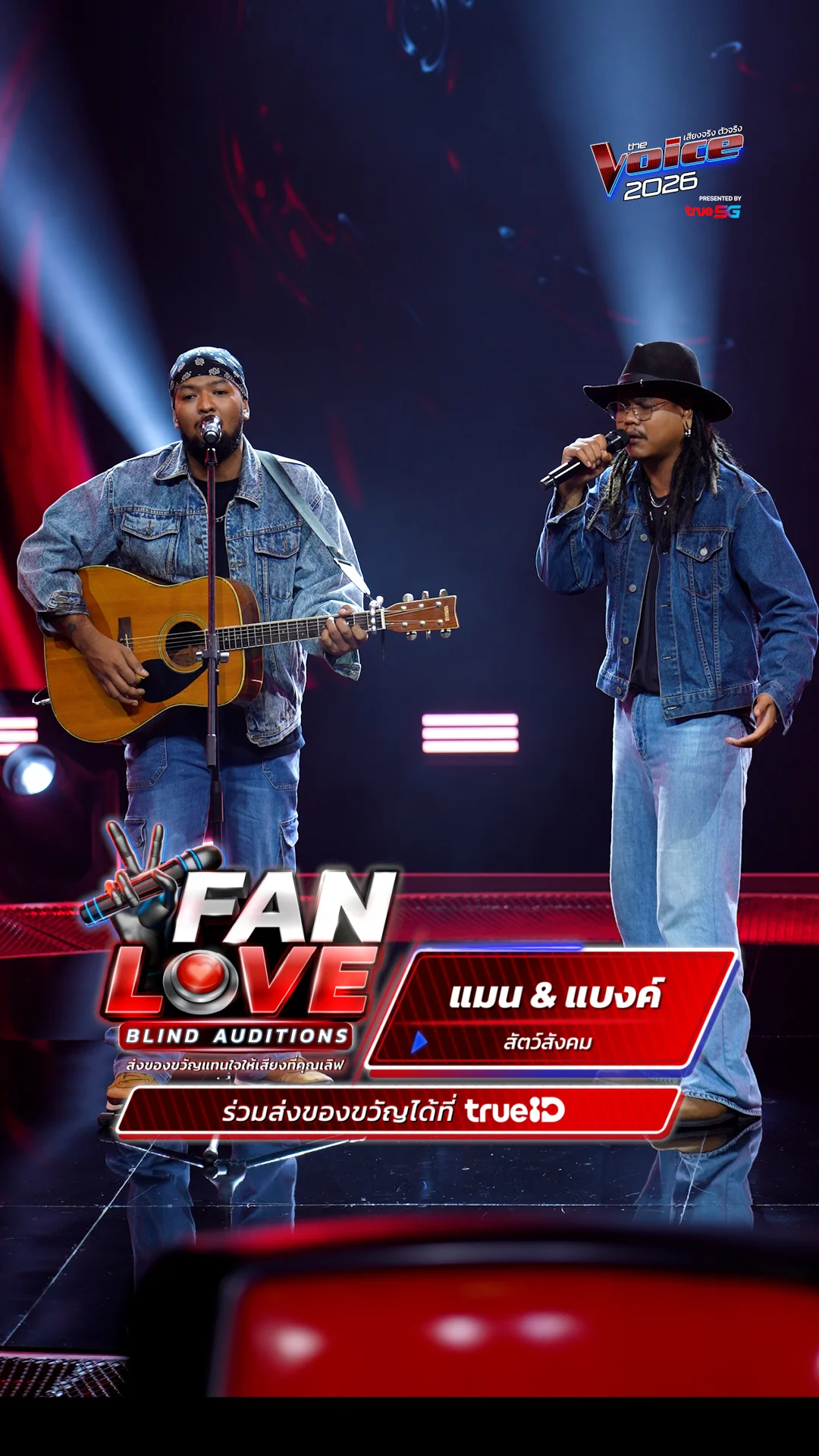 Focus Cam แมน-แบงค์ Man-Bank สัตว์สังคม