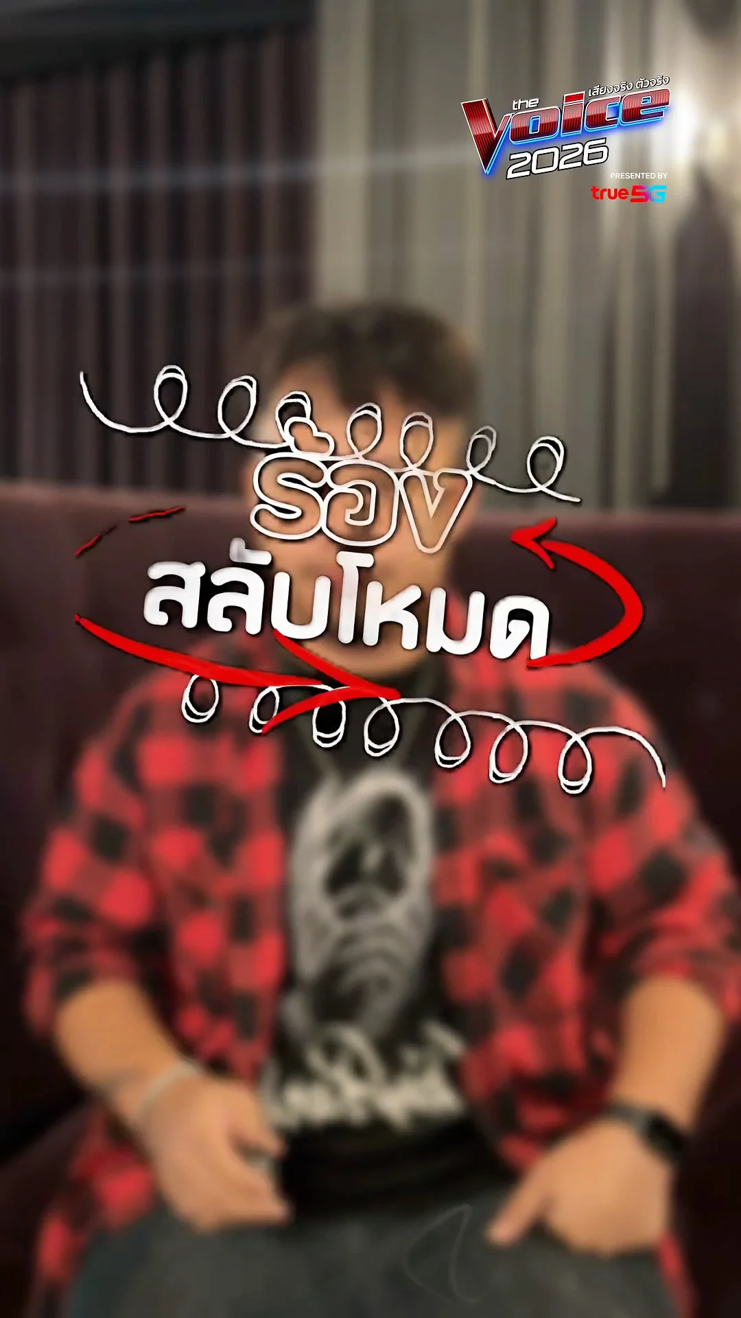 ร้องสลับหมวด อุ้ม