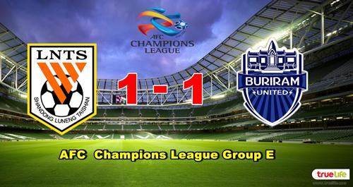 บุรีรัมย์ ทำได้ บุกเสมอ ซานตง ลู่เหนิง 1-1 (AFC ชปล.)