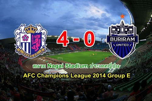 บุรีรัมย์ บุกไปแพ้ เซเรโซ่ โอซาก้า 4-0 (AFC) บุรีรัมย์ บุกไปแพ้ เซเรโซ่ โอซาก้า 4-0 (AFC)