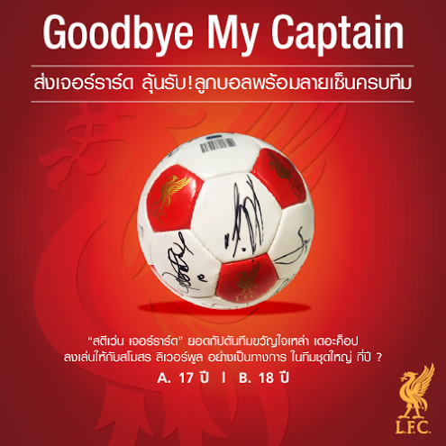 Goodbye My Captain
