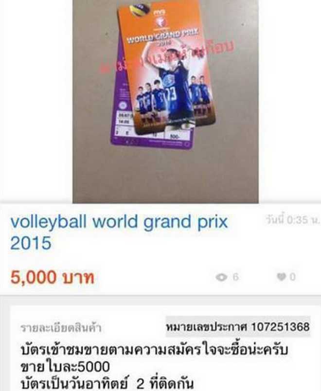 ปัง888สล็อตคุณพระ!! แชร์สนั่น มือดีปล่อยตั๋วลูกยาง WGP ใบละครึ่งหมื่น