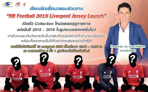 NB Football 2015 Liverpool Jersey Launch