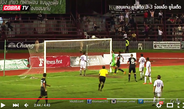 อะเมซิ่งโกล!! แข้งขอนแก่นยูฯ ตะบันประตูพิศดาล เกมลีกดิวิชั่น 2