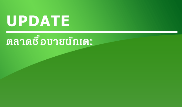 รวมมิตรกระแสข่าว ซื้อขายนักเตะประจำวันที่ 16 พฤศจิกายน รวมมิตรกระแสข่าว ซื้อขายนักเตะประจำวันที่ 16 พฤศจิกายน