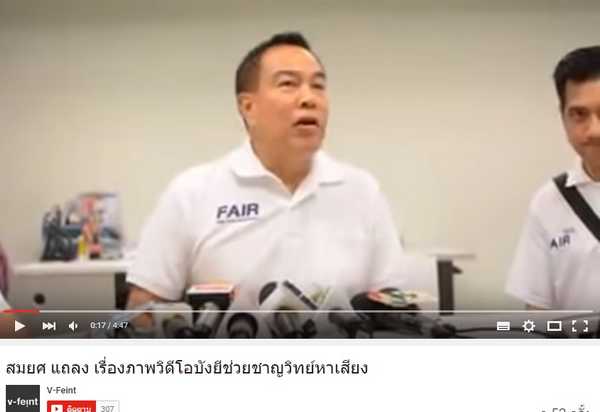แรง!! สมยศ ลั่น คลิปบังยีชัดเจน โกหกคนทั้งประเทศ คิดว่าคนไทยโง่หรือ (มีคลิป)