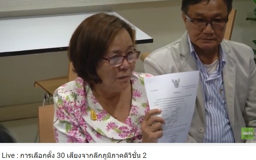 เอ๊ะยังไง!! โซเชี่ยลแห่แชร์ สงสัยหลักฐานของ อนงค์ ล่อใจ ปลอมหรือไม่