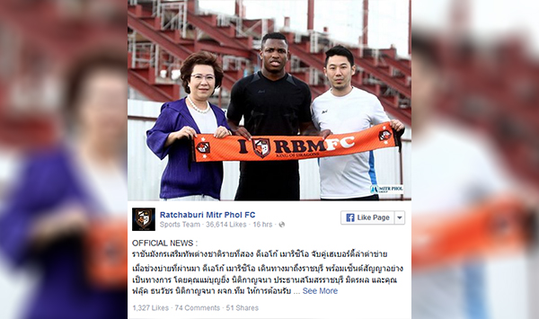 เติมความแกร่ง !! ราชบุรี ปิดดีลอดีตดาวรุ่งแซมบ้า ดีเอโก้ เมาริซิโอ เติมความแกร่ง !! ราชบุรี ปิดดีลอดีตดาวรุ่งแซมบ้า ดีเอโก้ เมาริซิโอ