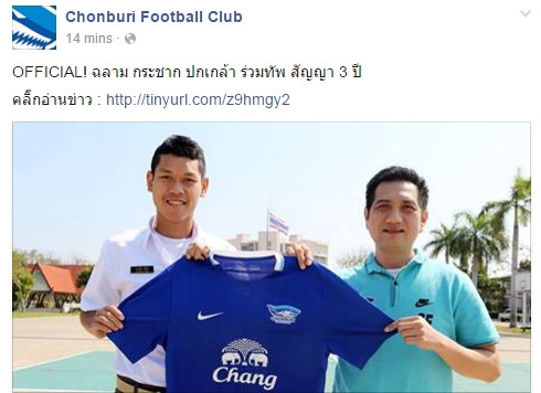 เซอร์ไพรส์! ฉลามชลปิดดีลคว้าตัว ปกเกล้า ส่งชื่อลุย AFC 2016 เซอร์ไพรส์! ฉลามชลปิดดีลคว้าตัว ปกเกล้า ส่งชื่อลุย AFC 2016