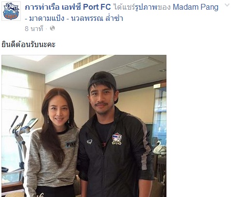 แมนห้วยไร่..ย้ายด้วยจ้า!! ธนา ชนะบุตร อำลาตำรวจย้ายซบ ท่าเรือฯ เรียบร้อย แมนห้วยไร่..ย้ายด้วยจ้า!! ธนา ชนะบุตร อำลาตำรวจย้ายซบ ท่าเรือฯ เรียบร้อย