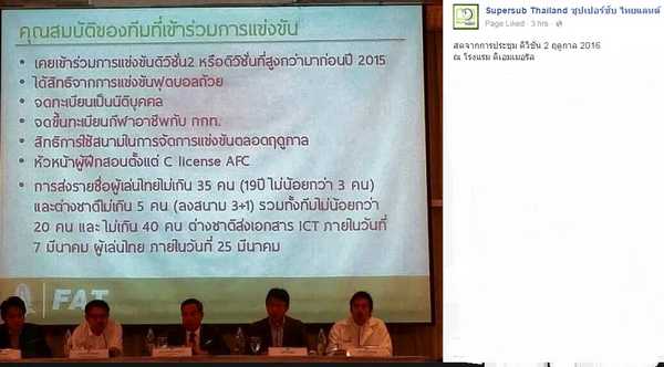 เดินหน้า ลีกรากหญ้า!! บิ๊กอ๊อด ประชุม ดิวิชั่น 2 เผยทุกข้อกำหนด ระบุมี 8 โซน เกมแรก 19 มี.ค. นี้ เดินหน้า ลีกรากหญ้า!! บิ๊กอ๊อด ประชุม ดิวิชั่น 2 เผยทุกข้อกำหนด ระบุมี 8 โซน เกมแรก 19 มี.ค. นี้