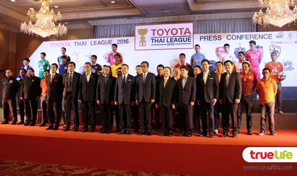 ยุคใหม่บอลไทย!! บิ๊กอ๊อด พร้อม 18 ทีมแถลงเปิดซีซั่นใหม่ ไทยลีก 2016 ยุคใหม่บอลไทย!! บิ๊กอ๊อด พร้อม 18 ทีมแถลงเปิดซีซั่นใหม่ ไทยลีก 2016