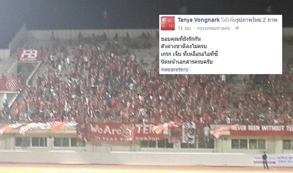 อย่าเพิ่งดราม่า!! บิ๊กแมน ณ เทโรฯ โพสต์ชี้แจงทีมส่งต่างชาติตัวเดียว ประเดิมไทยลีก อย่าเพิ่งดราม่า!! บิ๊กแมน ณ เทโรฯ โพสต์ชี้แจงทีมส่งต่างชาติตัวเดียว ประเดิมไทยลีก