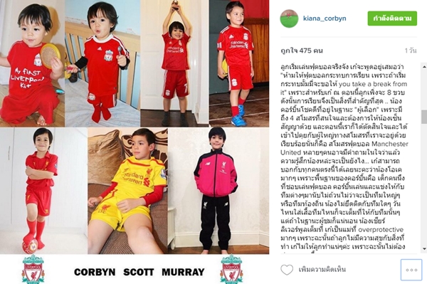 คอร์บิ้น เมอร์เรย์ เจ้าหนูลูกครึ่งไทย-อังกฤษ เตรียมเซ็นสัญญา อคาเดมีแมนยูฯ