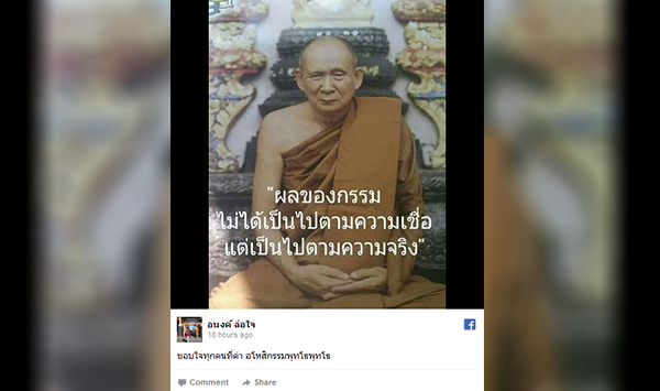 แล้วไง ?! อนงค์ ล่อใจ ไม่แคร์กระแสต้าน ขอบใจทุกคนที่ด่า อโหสิกรรมพุทโธพุทโธ แล้วไง ?! อนงค์ ล่อใจ ไม่แคร์กระแสต้าน ขอบใจทุกคนที่ด่า อโหสิกรรมพุทโธพุทโธ