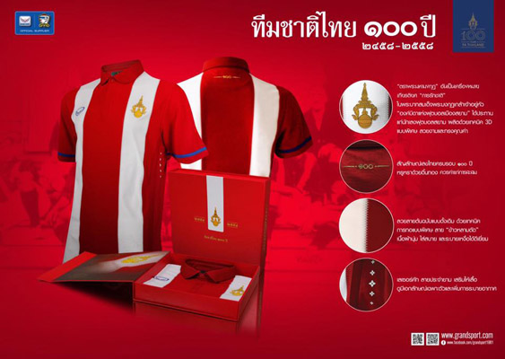 รู้ยัง! เสื้อทีมชาติไทย100ปี เกรดต่างกันอย่างไร? แถมจำกัดสิทธิ์ในการซื้อ