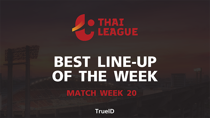 BEST LINE-UP OF THE WEEK : ผู้เล่นยอดเยี่ยม ไทยลีก 2017 สัปดาห์ที่ 20