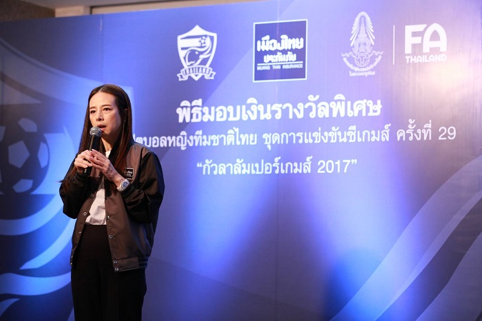 "มาดามแป้ง" ร่วมองค์กรเอกชน มอบรางวัลแข้งสาวไทย ผลงานซีเกมส์ ครั้งที่ 29