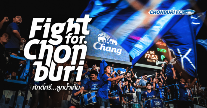 ปีนี้จบแล้ว! ฉลามชล เผยธีมไทยลีก 2018 "Fight for Chonburi : ศักดิ์ศรีลูกน้ำเค็ม"